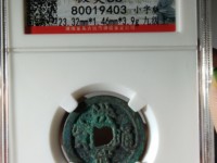 洪武通宝五钱种类