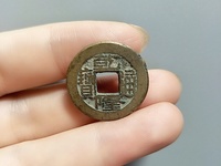 乾隆通宝宝昌局版别