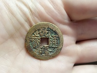 乾隆通宝宝浙阔缘