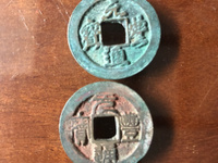 官职元丰通宝大字小平