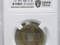 顺治通宝背右延最新价格