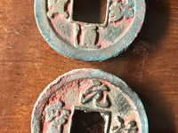 元祐通宝多少钱一个