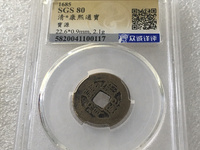 康熙通宝直径30厘米
