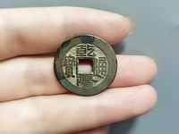 乾隆通宝拍卖价格最高