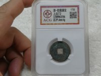 乾隆通宝红铜材质