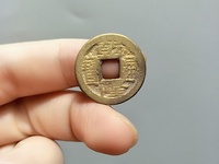 乾隆通宝背上福有多少种直径
