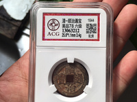 顺治通宝有罗汉钱吗