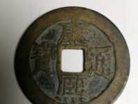 康熙通宝背云值多少钱