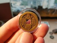 嘉庆通宝(清嘉庆年号)铜钱