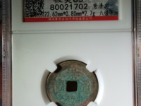 崇祯通宝光背母钱特点