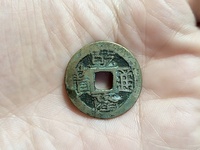 乾隆通宝单点通山底隆