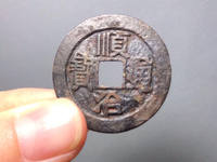 顺治通宝价格表