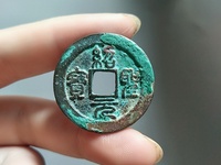 圣宋元宝.尺寸30值多少钱
