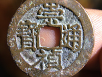 崇祯通宝有多少版