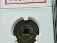 光绪通宝鎏金铜钱价格