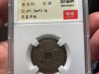 康熙通宝背宁大样值多少钱