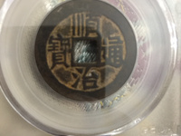 顺治通宝各局存世量