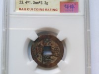 乾隆通宝大宝晋尺寸