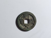 周元通宝背八卦价格