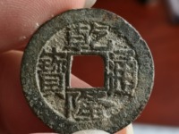 乾隆通宝泉手苏特征