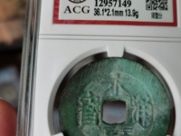 永历通宝背粤价格