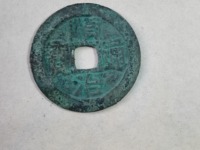 顺治通宝背右户价格