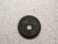 天启通宝光背值多少钱