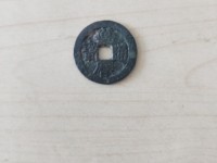 万历通宝狭穿