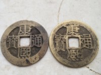 康熙通宝满汉昌版别及收藏价值
