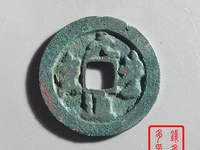 元丰通宝市场价多少钱一枚