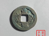 至和元宝篆书母钱多大