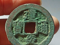 建炎通宝什么朝代