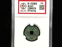 洪武通宝五钱种类