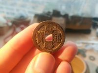 嘉庆通宝宝云局三点通