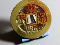 康熙通宝三尔宝价格