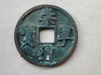 崇宁通宝短丁值多少钱