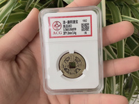 康熙通宝背桂龙头桂