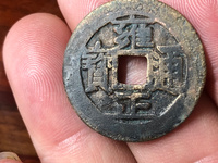 雍正通宝价格表