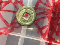 光绪通宝宝泉局出头宝的价格