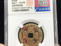 怎样识别乾隆通宝是哪个局生产的？