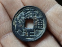 雍正通宝各局价格排名