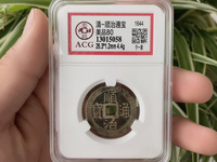 顺治通宝背面字怎么认