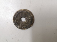 同治通宝天下太平图片及价格