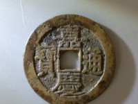 嘉庆通宝铜钱图片大全