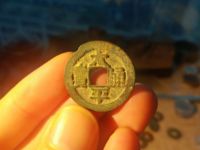 铜钱太平通宝价格