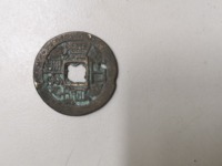 宝源局大字大满文雍正通宝