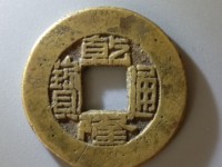 乾隆通宝民间私铸