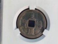 天禧通宝古币价格