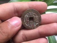 康熙通宝宝泉局单点通稀有版