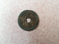 太平通宝拍卖最高价格